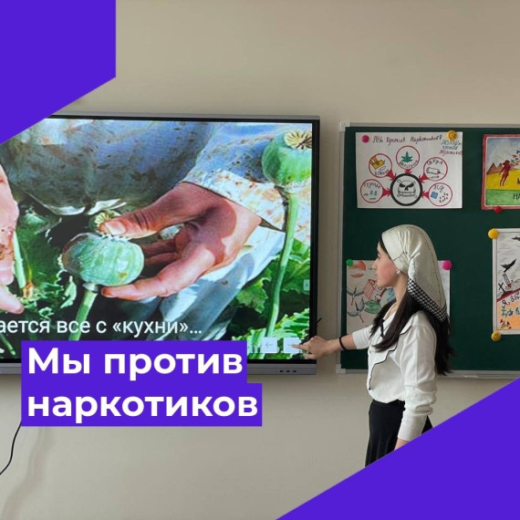 Антинаркотическое мероприятие «Правовые последствия за преступления, правонарушения, совершенные в сфере незаконного оборота наркотиков».