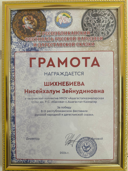 Коллектив учащихся Ашагасталказмалярской школы им. Р.С. Абасова стал победителем.