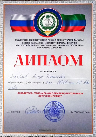 Ученики Ашагасталказмалярской школы им. Р.С.Абасова стали лауреатами I Региональной олимпиады по русскому языку.
